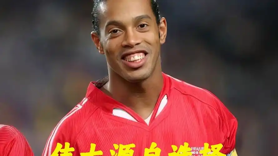 皇家马德里
